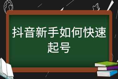 抖音讲师静静2025会员起号课