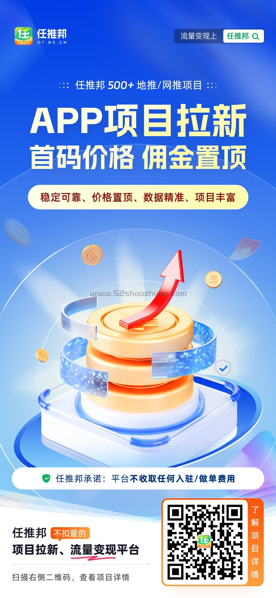 任推邦真相大揭秘：从质疑到信赖，一个颠覆传统的拉新创富平台