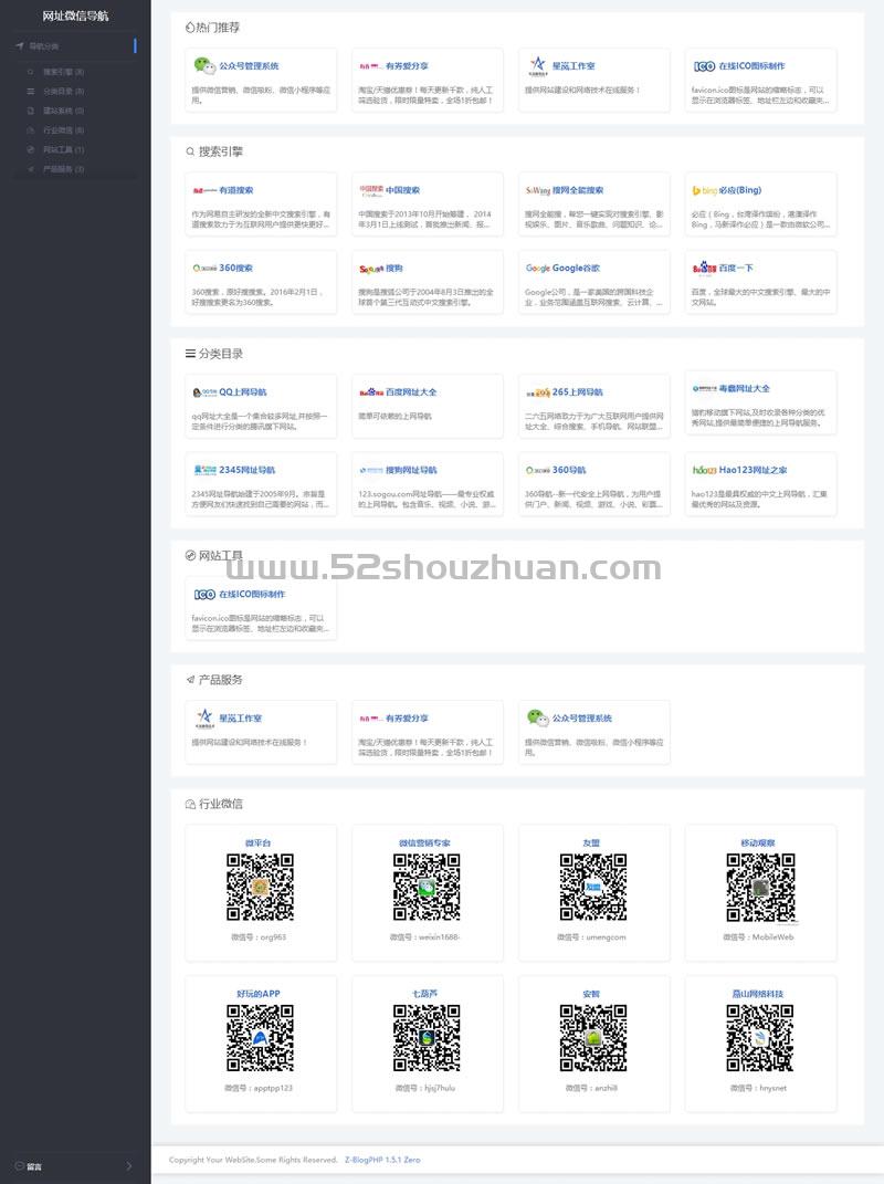 zblogphp网址微信分类导航主题模板 自适应网址分类导航网站源码 附教程