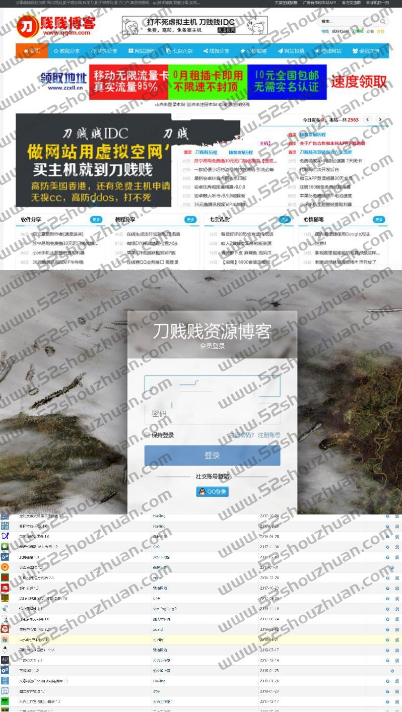 zblog模板 资源博客网站全站源码分享