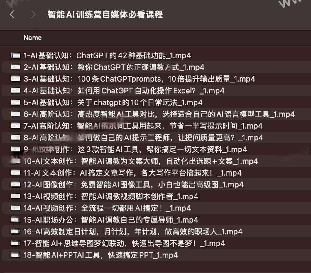 智能AI训练营自媒体必看课程