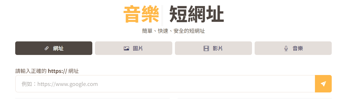 Fito短网址，短链，网址缩短