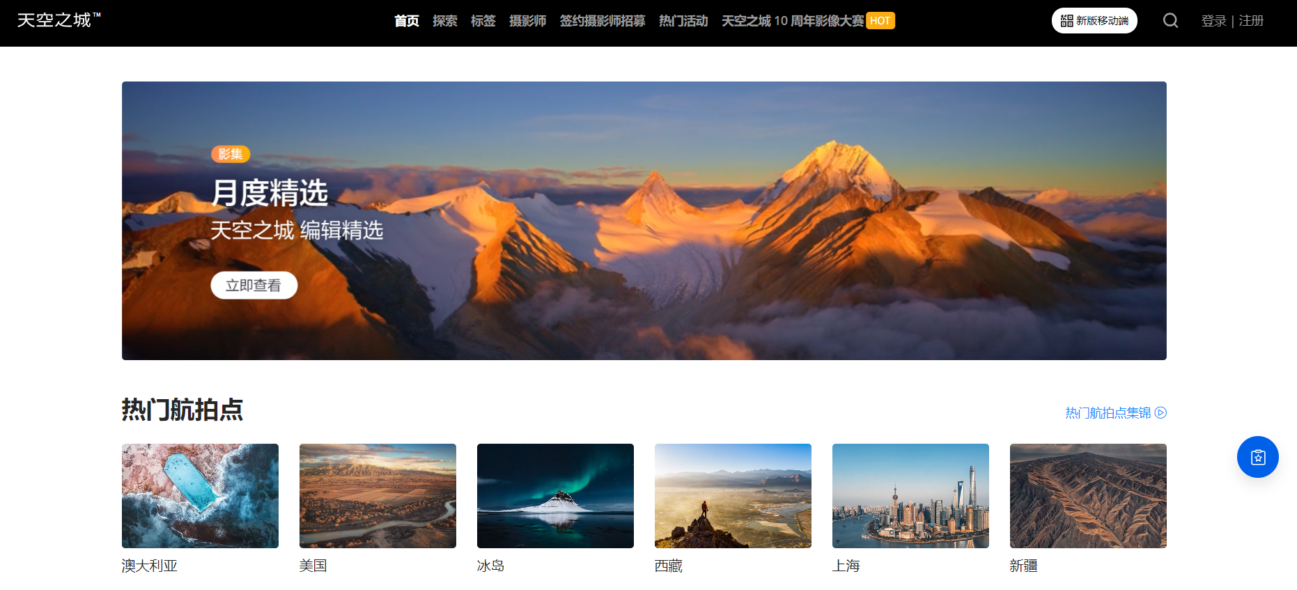 天空之城：世界上最大的无人机照片和视频分享平台