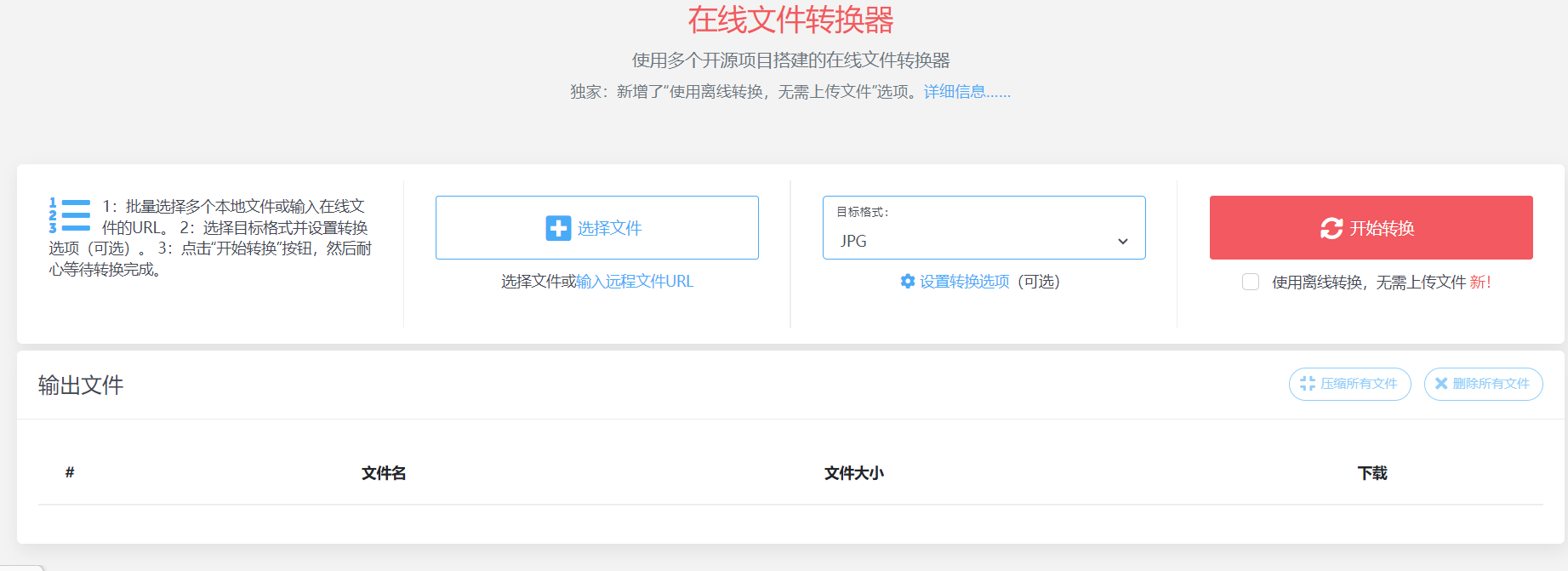 CDKM - 在线免费文件转换工具