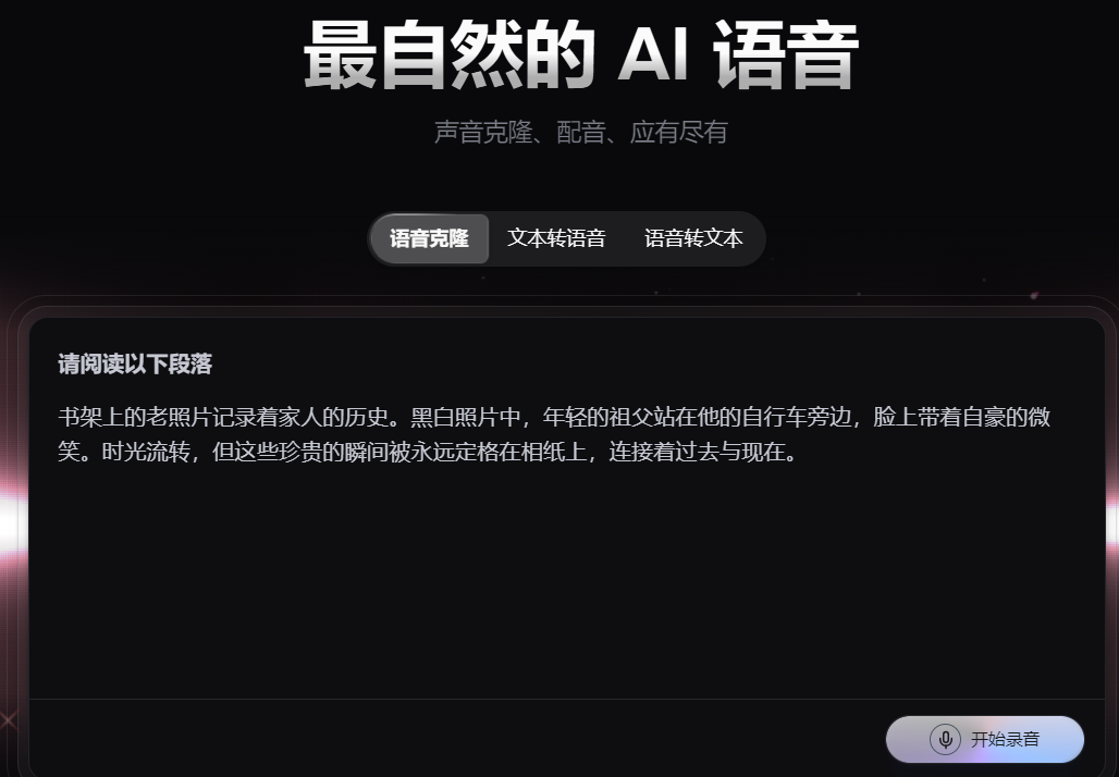 Fish Audio - 专注于语音合成和声音构建的平台
