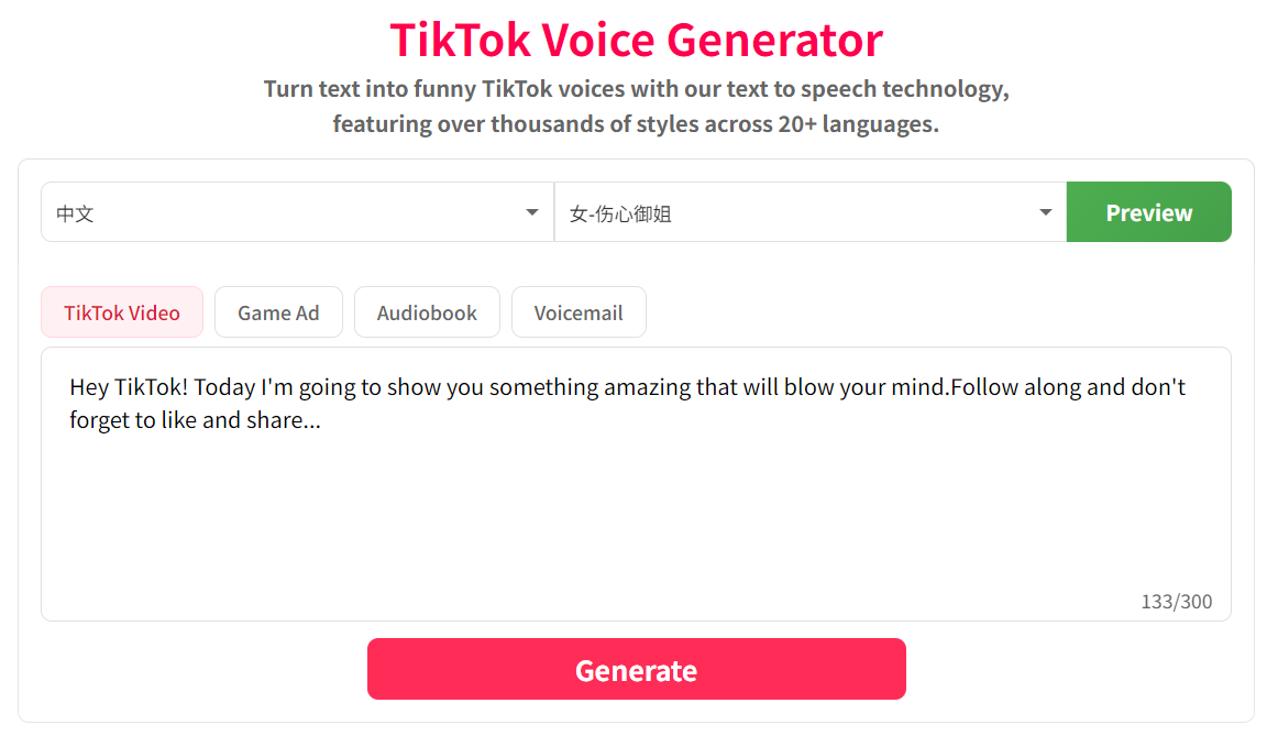 TikTokVoice - 一款专门用于生成有趣的TikTok AI语音的工具