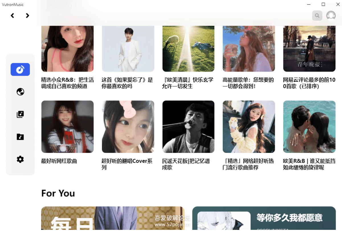 VutronMusic v1.6.0 音乐播放器纯净版，可登录同步