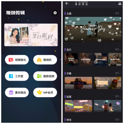 Filmigo视频剪辑v5.5.3会员版 一款非常好用的视频编辑软件 