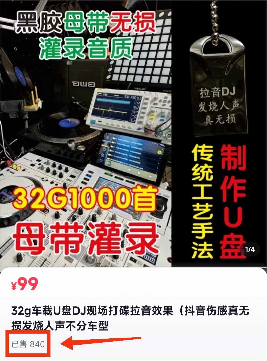 价值99的自费车载音乐,无损音质值得保存