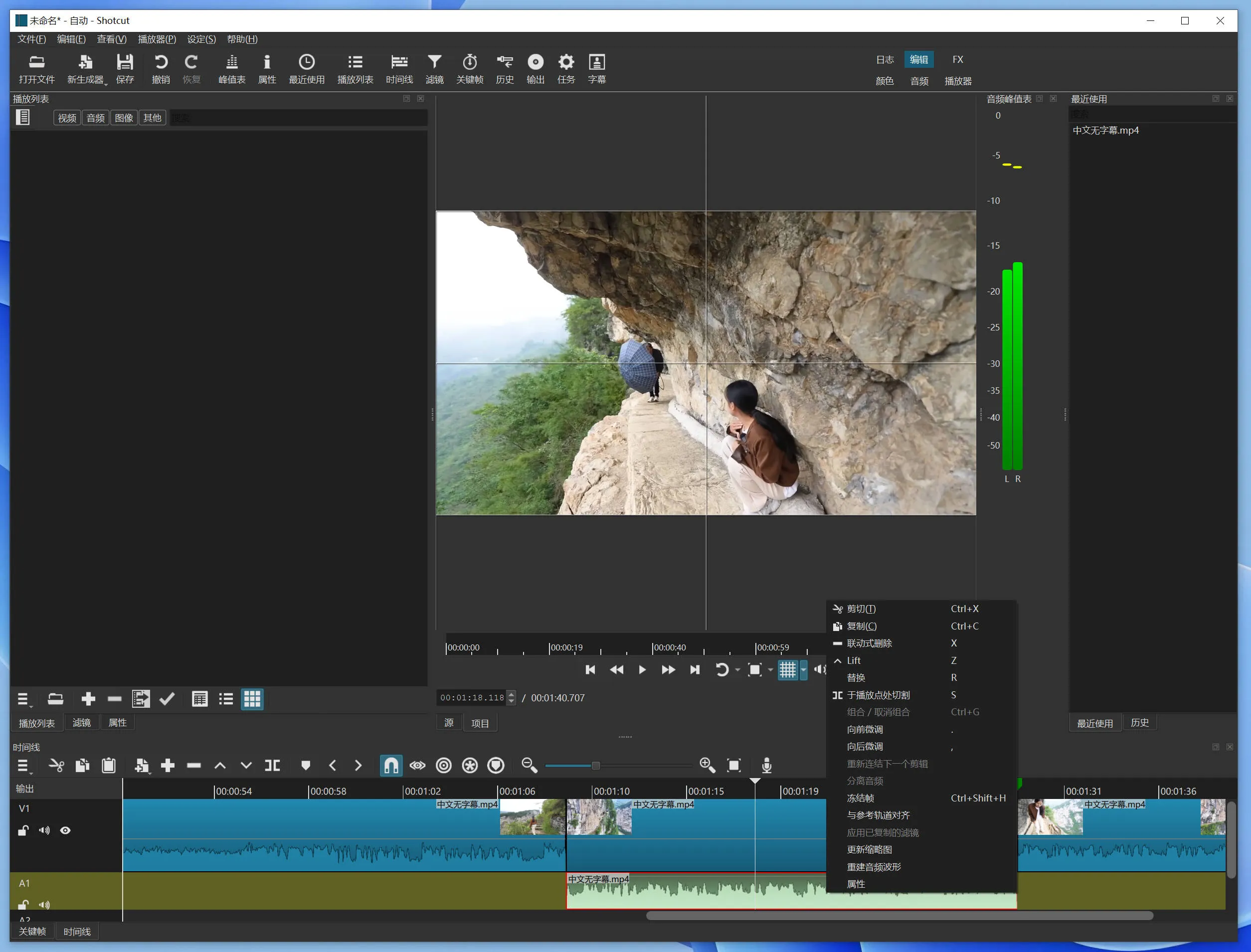 视频剪辑编辑软件中文绿色版ShotCut v25.12.31 