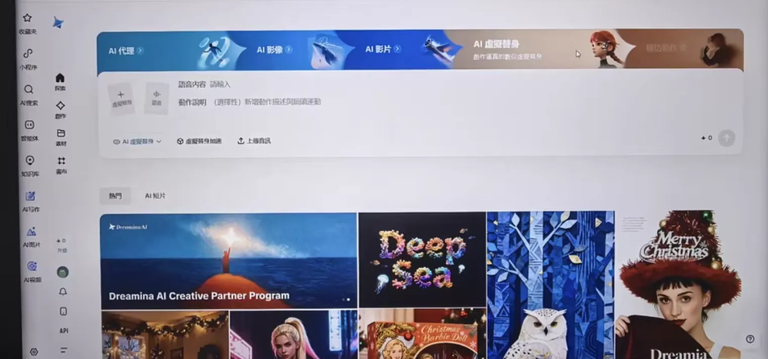 即梦ai【永久无限】制作视频抖音短视频教程 即梦ai【永久无限】制作视频抖音短视频教程