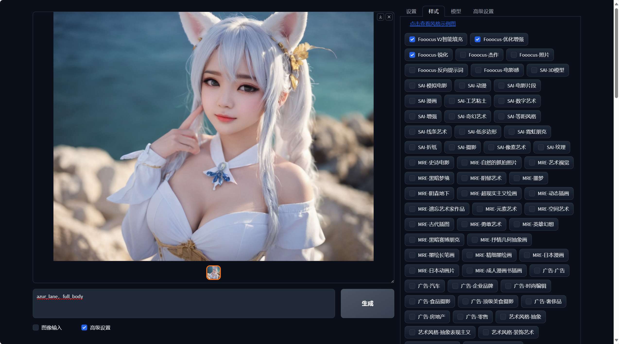 Ai绘画Fooocus2.1汉化离线版本地一键部署+教程