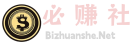 必赚社