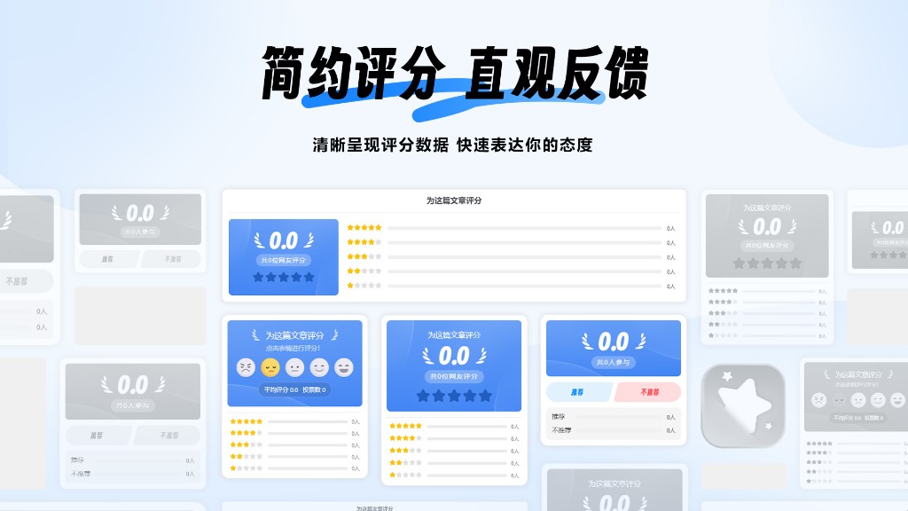 Onenav 一为导航评分插件，适配新/旧版本 